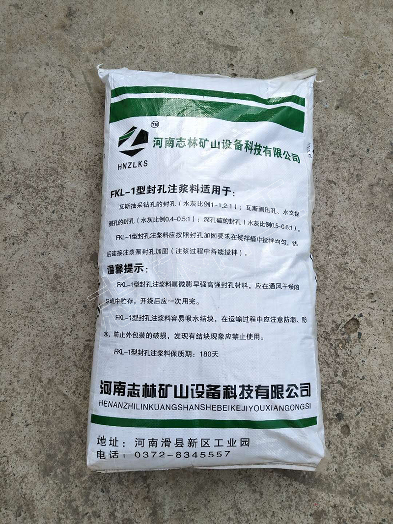 河南志林矿用封孔器