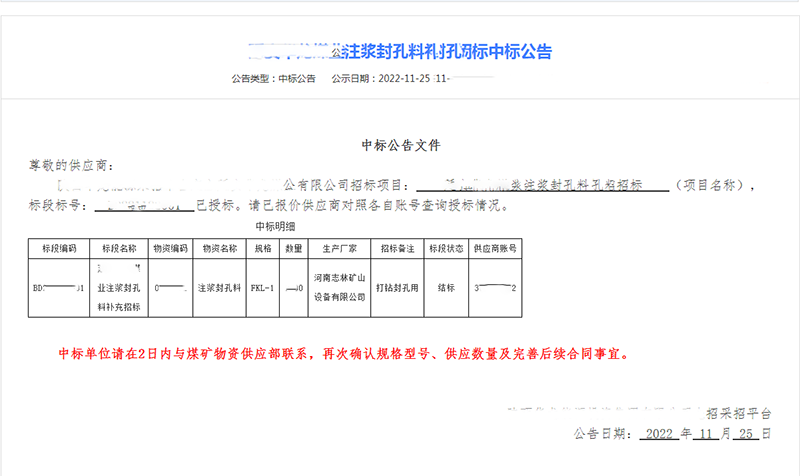 煤矿封孔专用注浆料山西