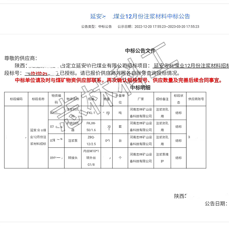 矿用封孔器生产厂家